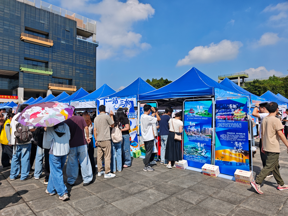 “岗”好遇见你，三水“引才团”走进广工“青春场”！