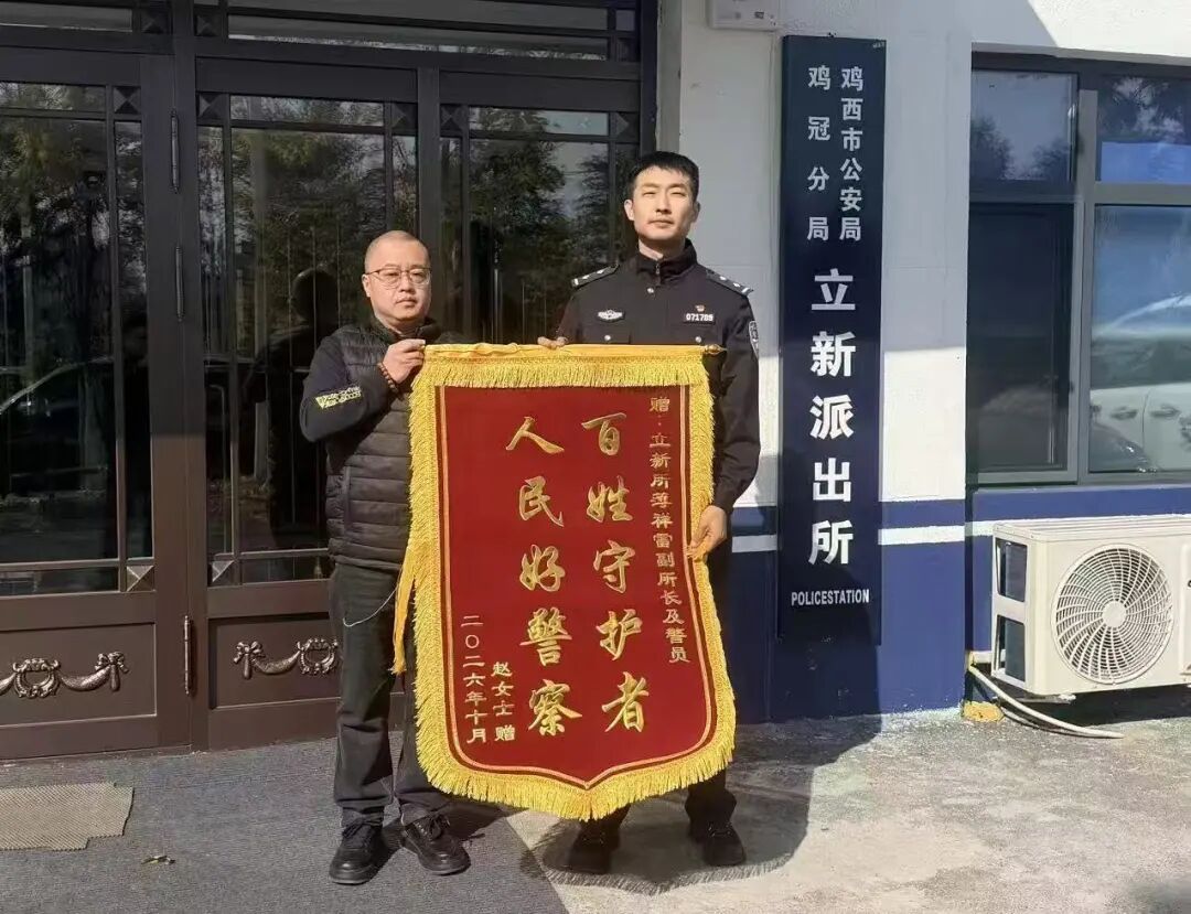 【学回信·见行动】锦旗+4 一份认可 一个故事 一颗初心 一份责任