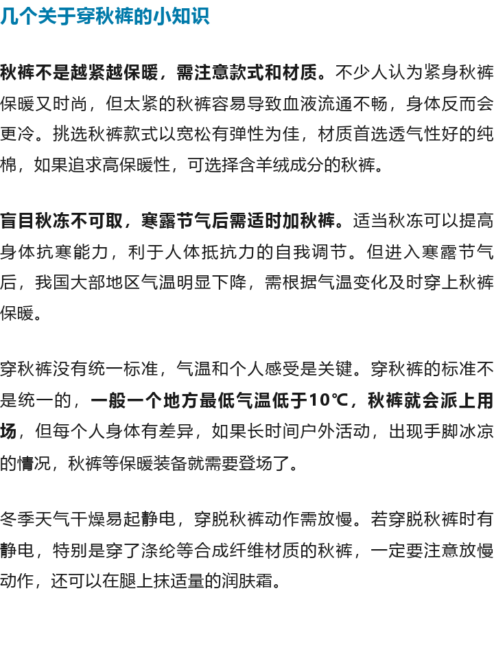 全国秋裤预警地图来了，你的秋裤准备好了吗？