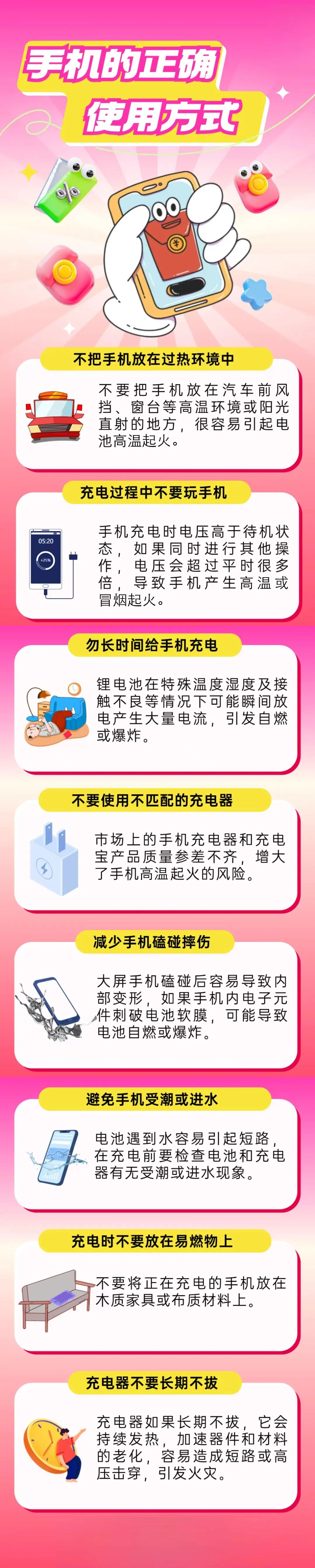 爆燃导致二级烧伤！快检查你使用手机的习惯