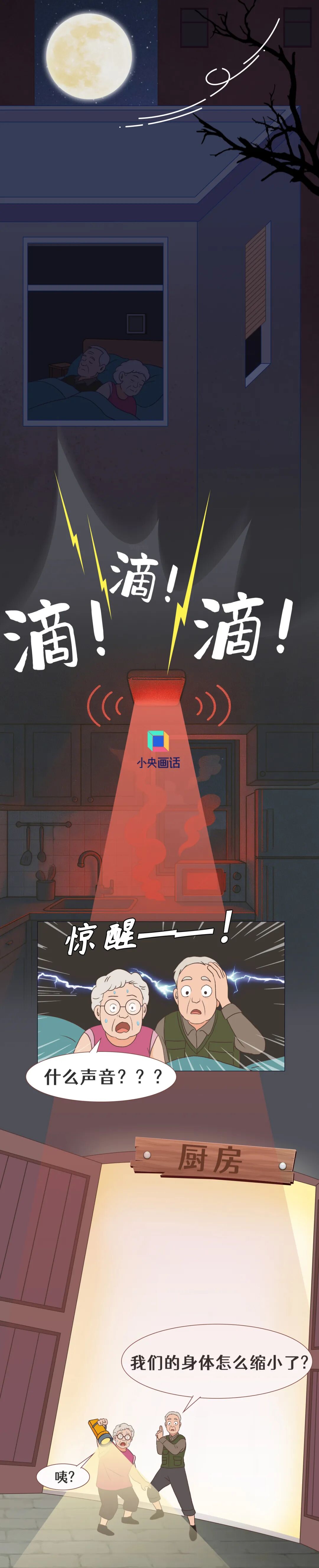 第一个就中招了！厨房里的这些东西千万别省，对健康伤害很大……（赶紧转给咱爸妈）