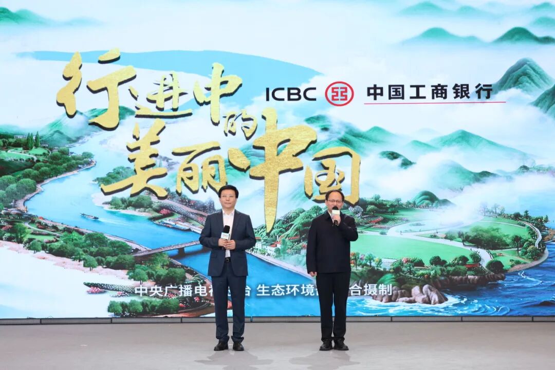 《行进中的美丽中国》第三季正式启动！从之江大地再出发，向世界讲好中国生态故事