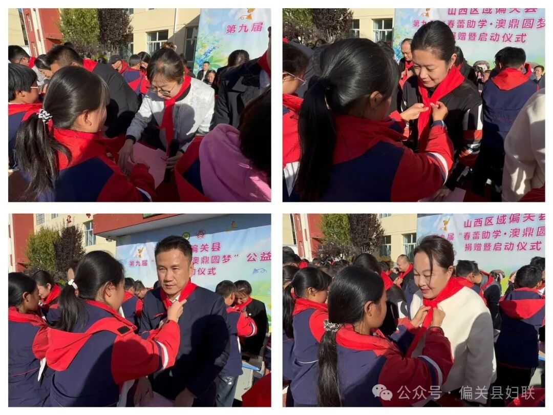 偏关县妇联举办“春蕾助学•澳鼎圆梦”公益捐赠活动