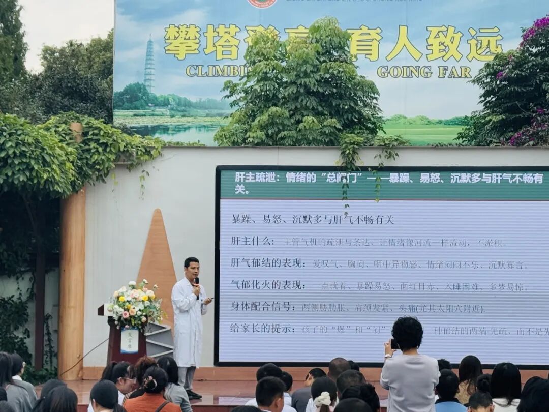 未爱护航·崃伴成长丨“家校社医齐协力 身心同调润亲子”家庭教育特色主题活动