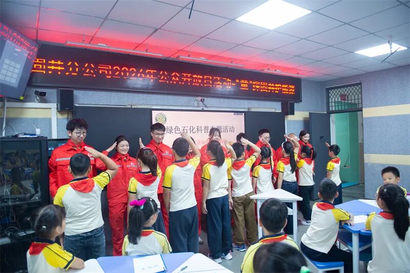 “童”探固井！能源知识装进小朋友口袋