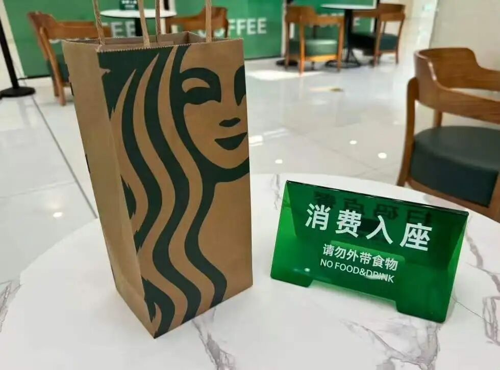 刚刚 | 星巴克官宣：“消费才可入座”！你支持吗？