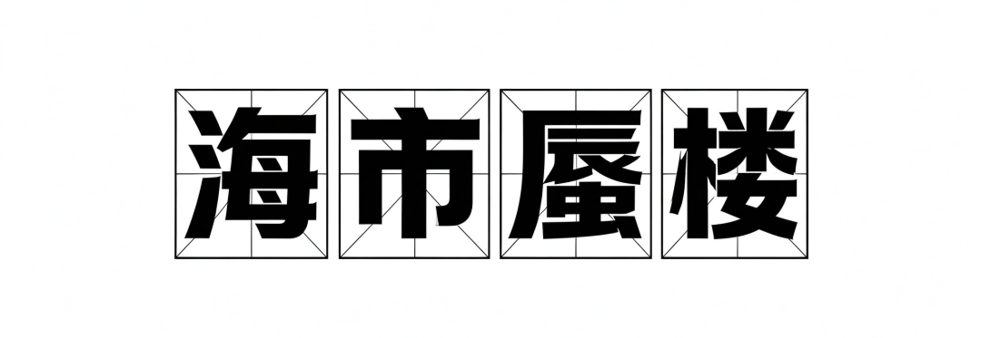 沙漠里凭空冒出一片“湖”！这种“隐藏款”奇观，其实是光的“骗术”