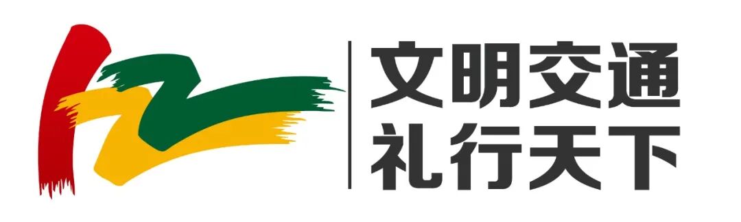 曝光台 | “任性”闯红灯 ，已“上镜 ”