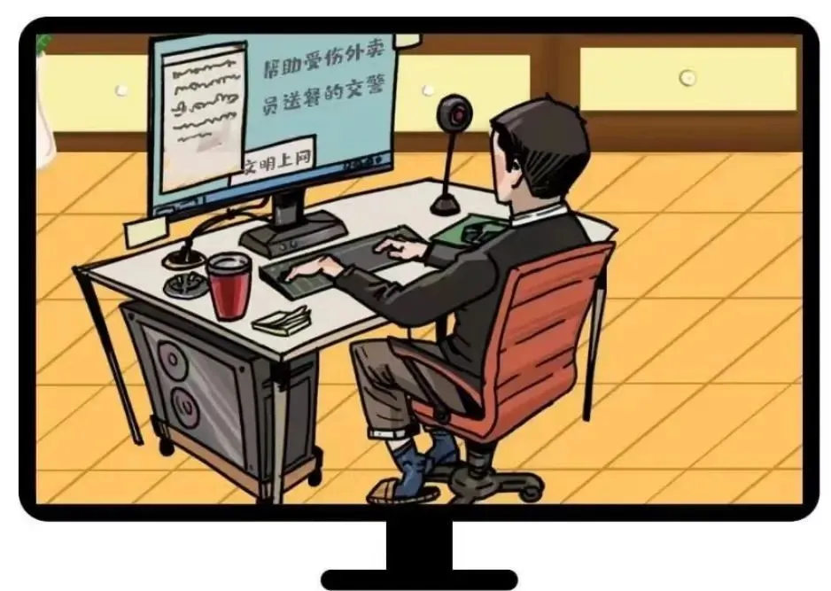 网络文明周｜倡导文明新风 共建网络文明环境
