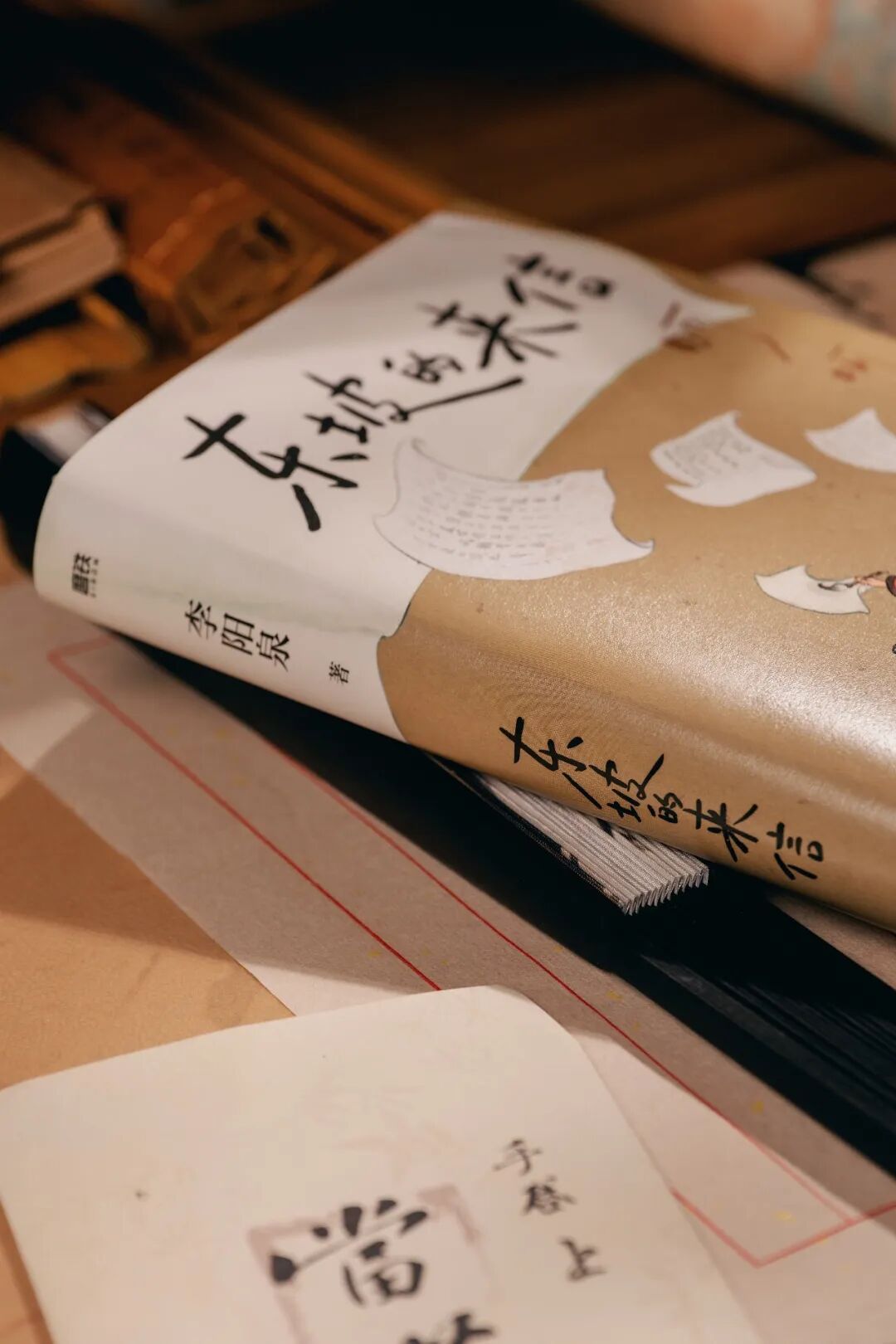 《东坡的来信》选摘|与朱寿昌:雪似故人人似雪