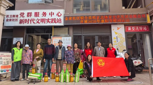 巾帼聚力暖桑榆 昆明各级妇联开展重阳节主题活动