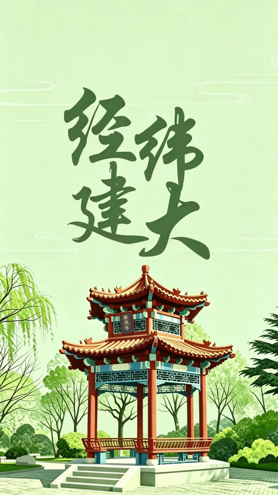 多家主流媒体聚焦学校70周年校庆