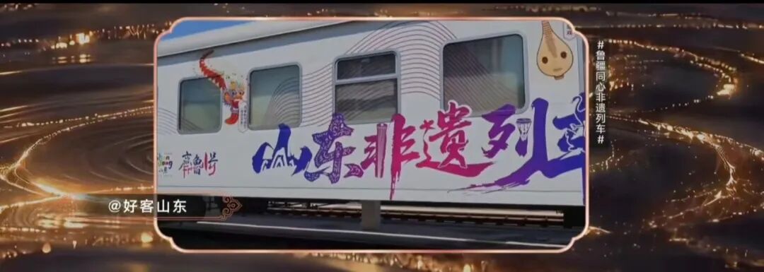2026微博焕新非遗盛典定格这些“山东时刻”