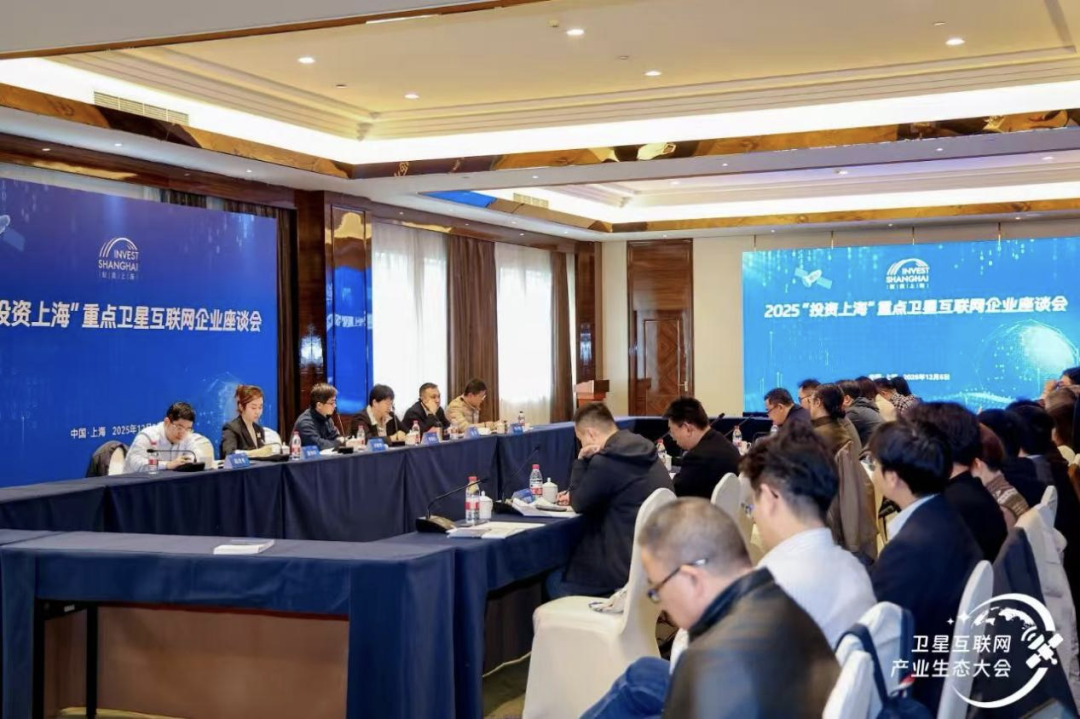 2026卫星互联网产业生态大会10月27日—29日在沪召开，重磅看点抢先看