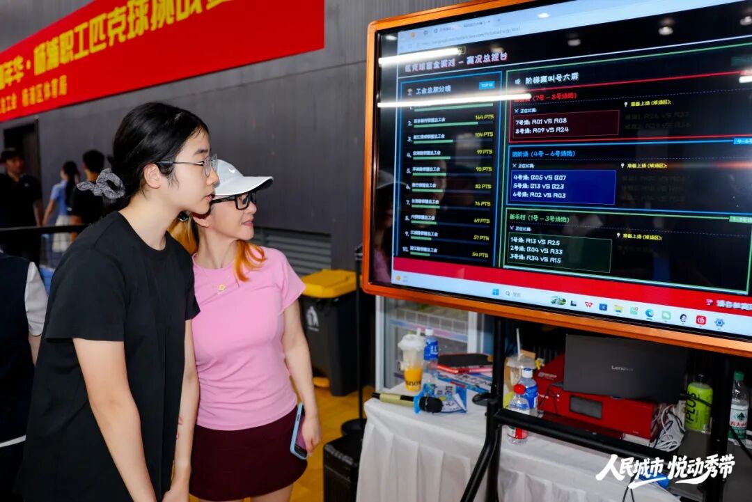 杨浦职工匹克球挑战赛开赛！解锁职场运动“新玩法”