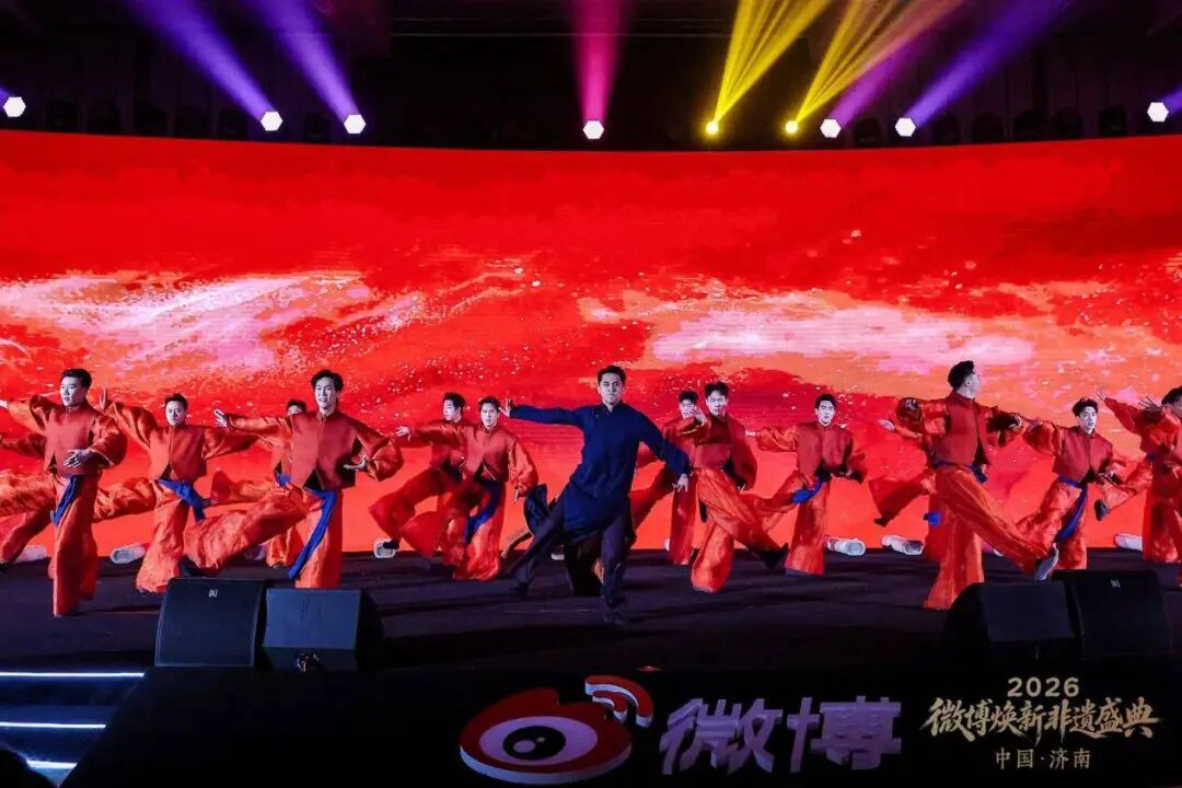 2026微博焕新非遗盛典定格这些“山东时刻”