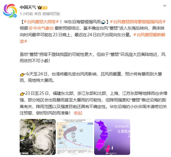 暴雨大暴雨！浙江最强降雨时段确定，多地停航、停工、景区关闭