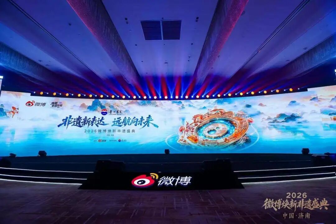 2026微博焕新非遗盛典定格这些“山东时刻”