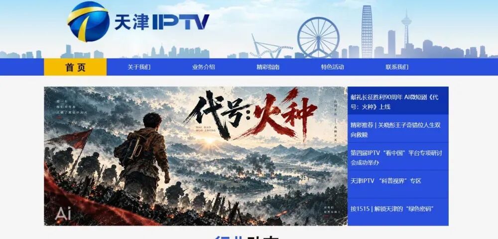 AI微短剧如何讲好革命历史故事？《代号：火种》探索人机协同创作新路径