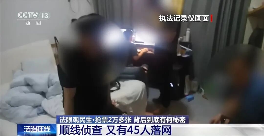 女子抢不到票拉男友当“黄牛”，与程序员合伙，利用自制外挂软件抢购2万多张演唱会门票，获利近600万元；团伙4人被抓，详情曝光