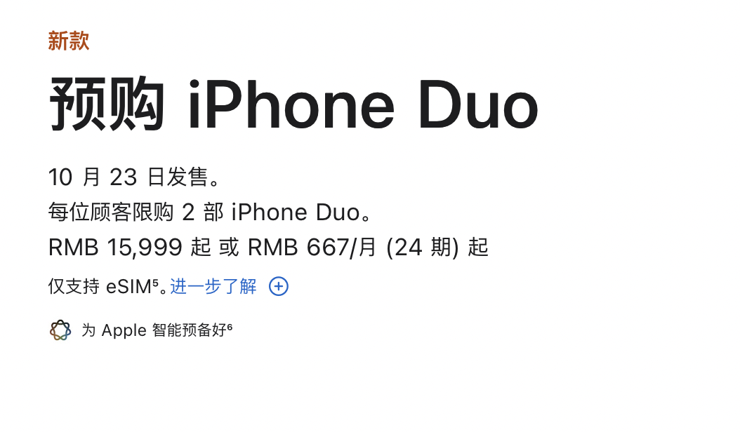 影视飓风测评iPhone Duo：硬件结构强度非常高，不用担心坐弯或者坐断；但屏幕容易沾指纹，污渍很难擦干净