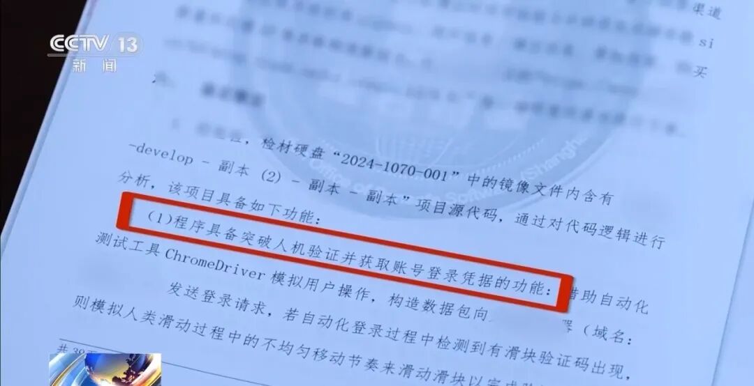女子抢不到票拉男友当“黄牛”，与程序员合伙，利用自制外挂软件抢购2万多张演唱会门票，获利近600万元；团伙4人被抓，详情曝光