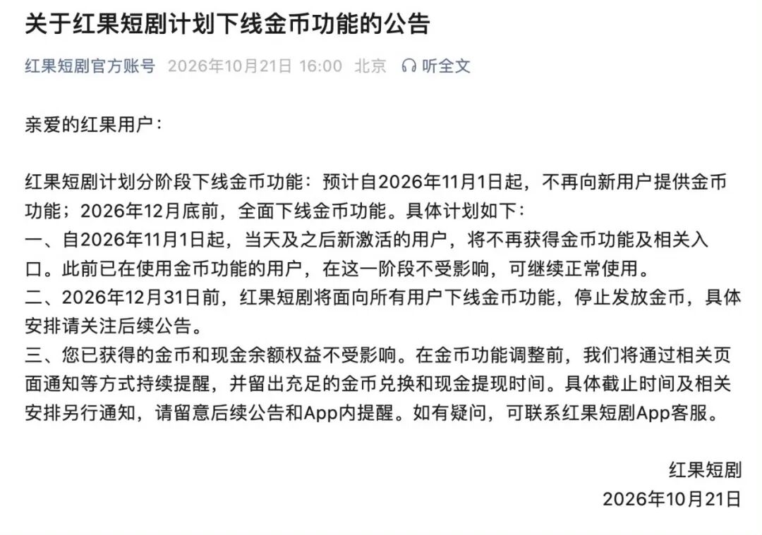 红果与绿泡泡之争,腾讯这次能赢吗?