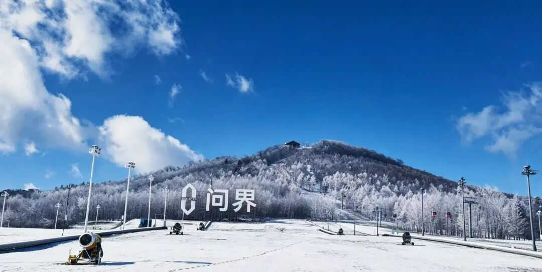 造雪启幕！长白山万达26-27新雪季，邀您赴约