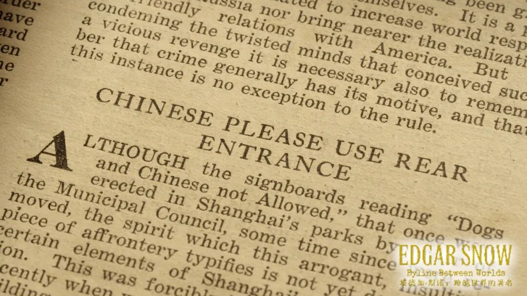 青年斯诺的上海足迹——他从这里开始认识中国