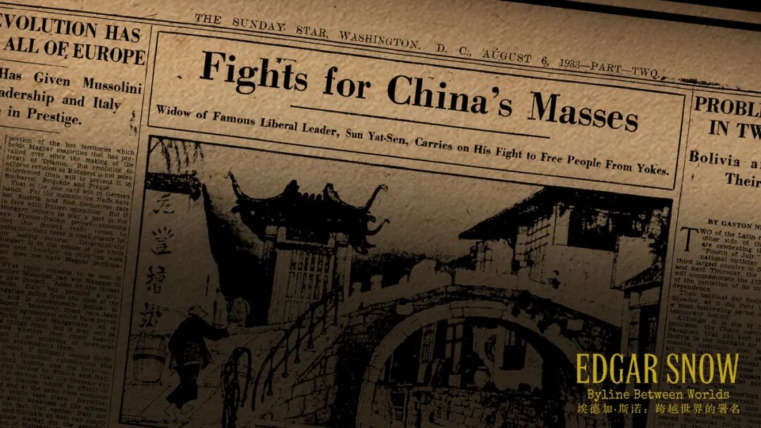 青年斯诺的上海足迹——他从这里开始认识中国