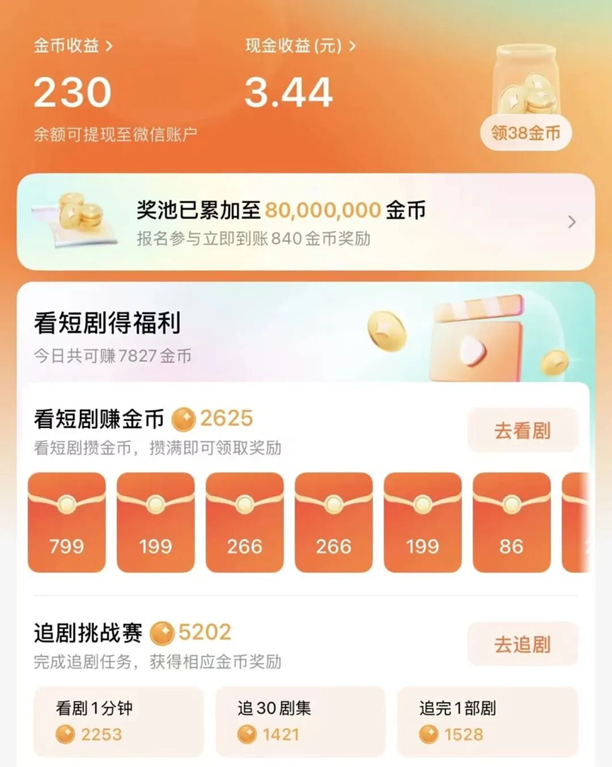 可以穿秋裤了，降雨降温又要来丨泽连斯基：愿在保留75%领土控制权的基础上达成和平协议
