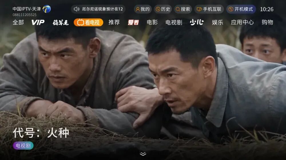 AI微短剧如何讲好革命历史故事？《代号：火种》探索人机协同创作新路径