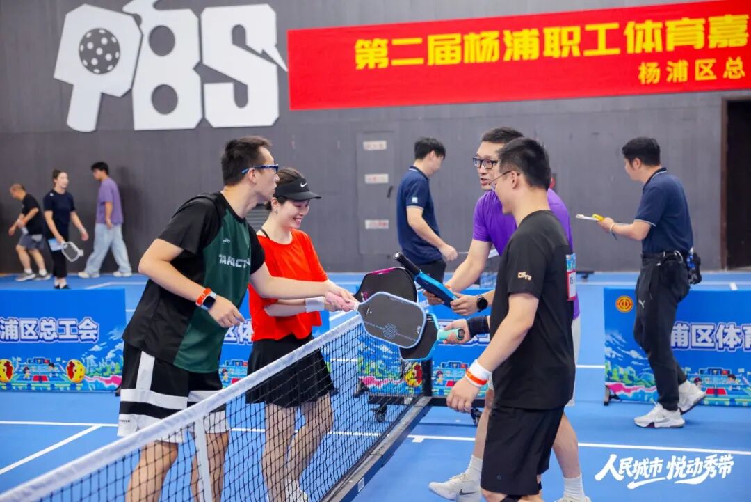 杨浦职工匹克球挑战赛开赛！解锁职场运动“新玩法”