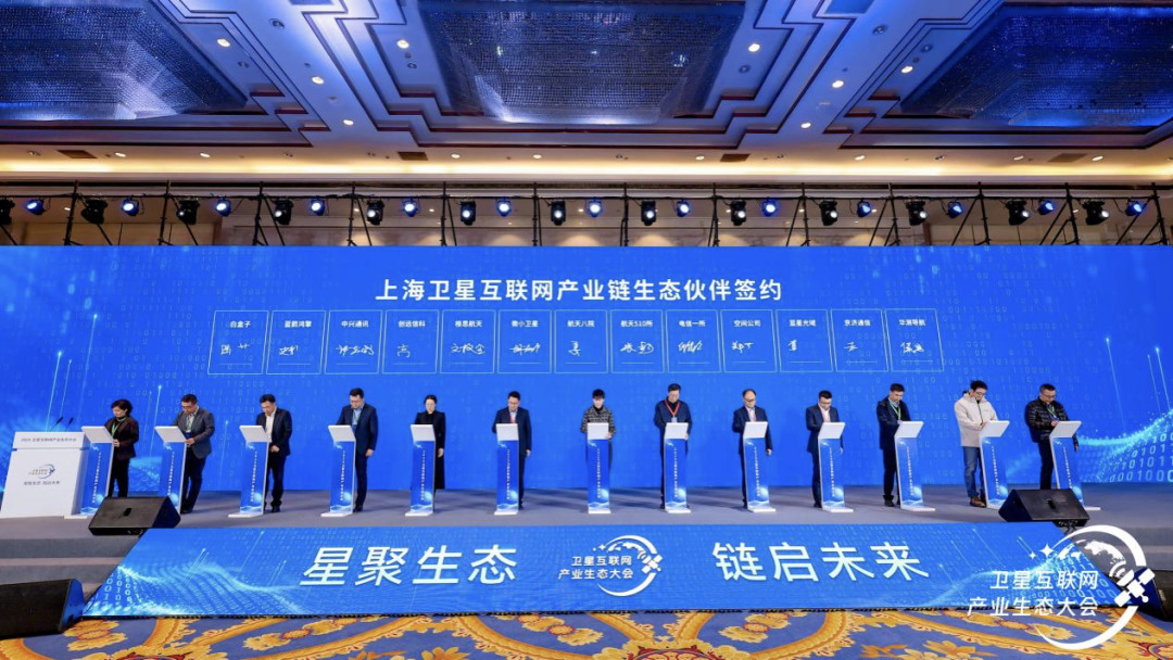 2026卫星互联网产业生态大会10月27日—29日在沪召开，重磅看点抢先看