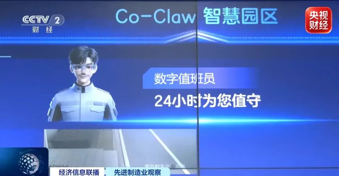 80多个智能体“管”一座工厂，AI时代先进制造业长啥样？