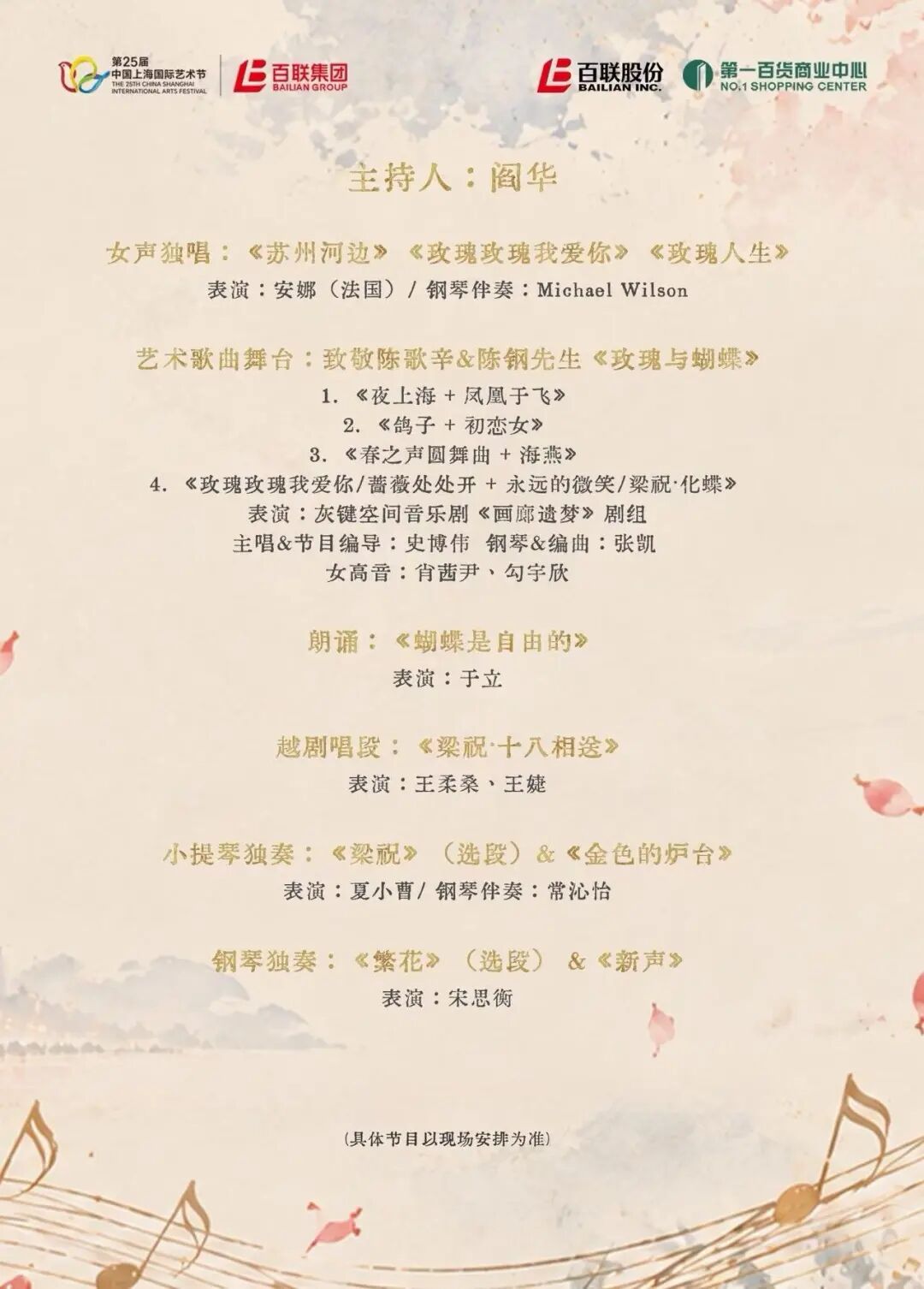 山水间到繁花里,时光在音乐里倒转