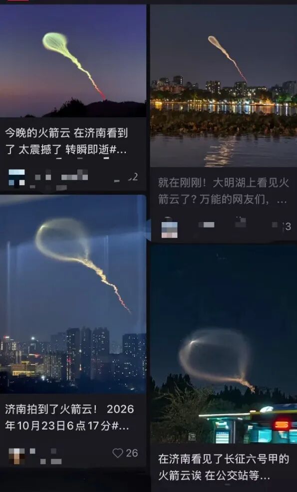 朋友圈刷屏了！很多人拍到梦幻“火箭云”，系长征六号改运载火箭过境
