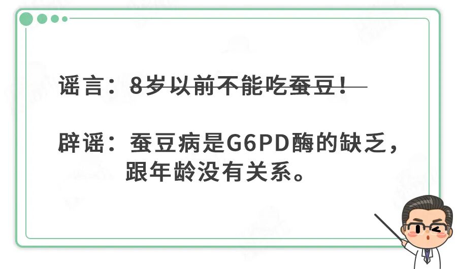 发病快、易重症！这个儿科病“重男轻女”！一粒蚕豆就让娃进ICU