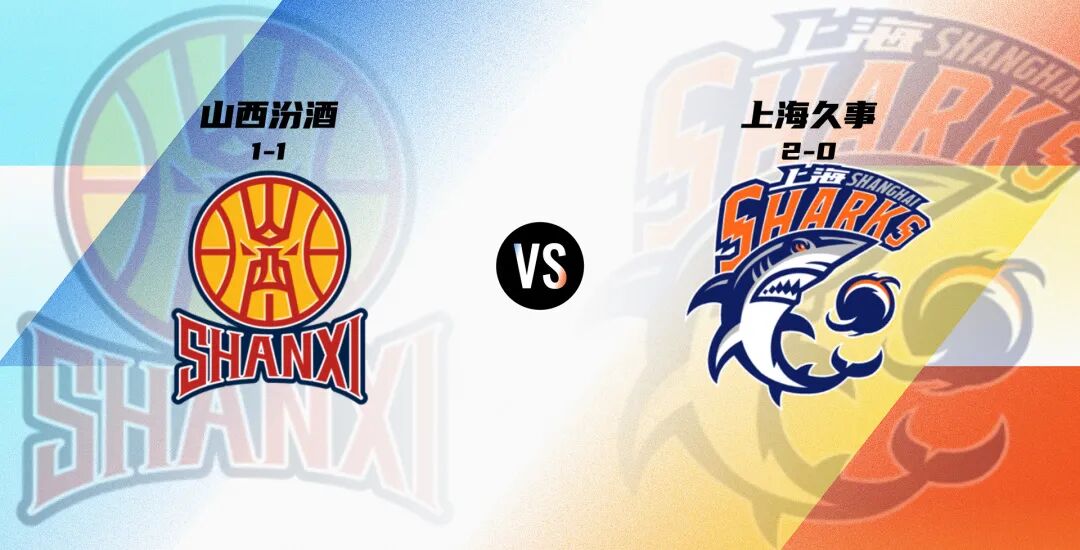 赛季首败，上海男篮问题不少！
