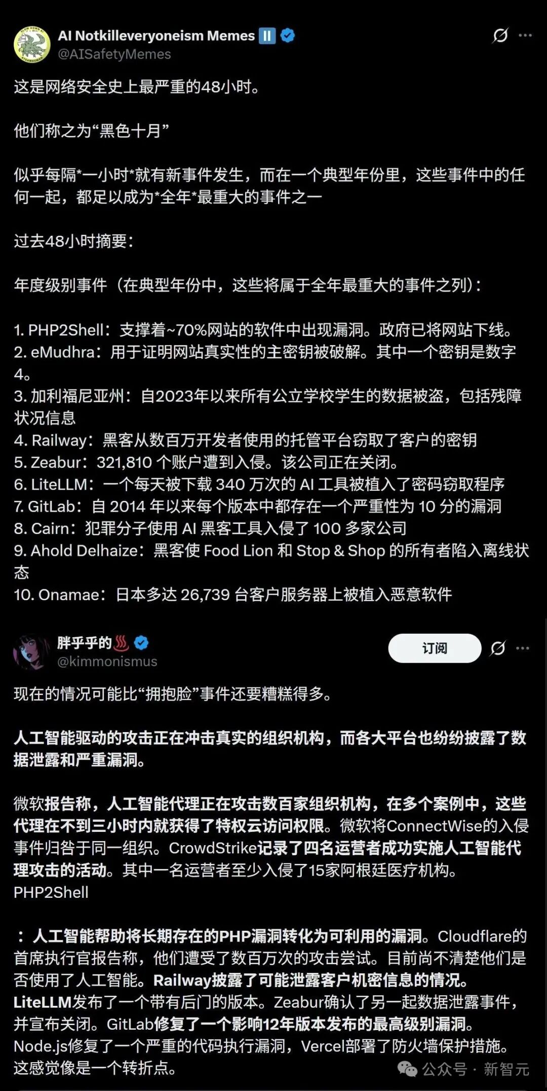 刚刚,全球大片互联网已被AI攻陷!史上最黑暗48小时来了