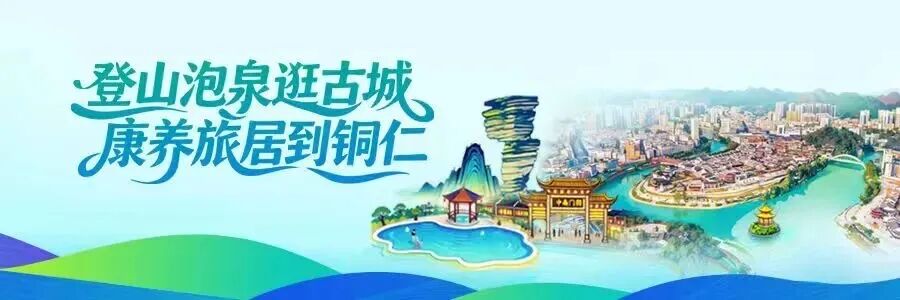 收好赛程！自行车、马拉松、越野跑、足球赛轮番亮相铜仁