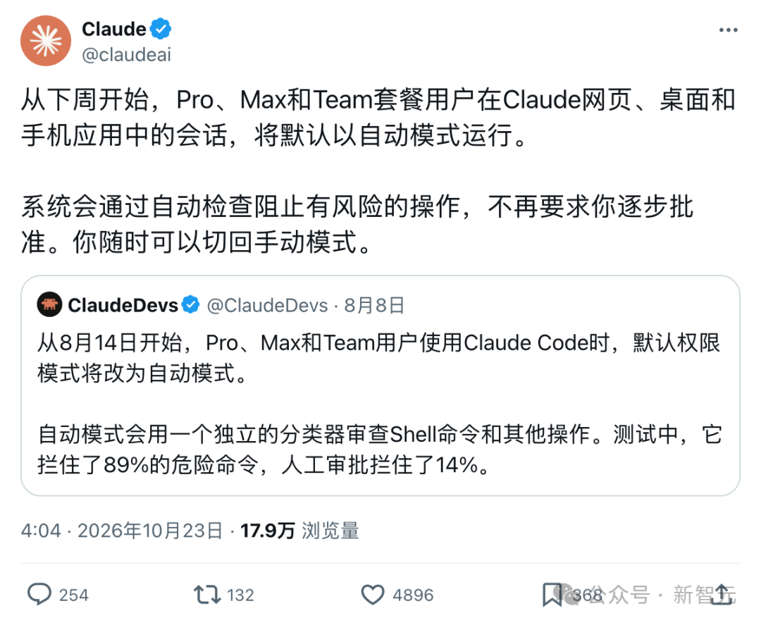 Claude自动模式将全球上线！OpenAI曝出最恐怖一幕