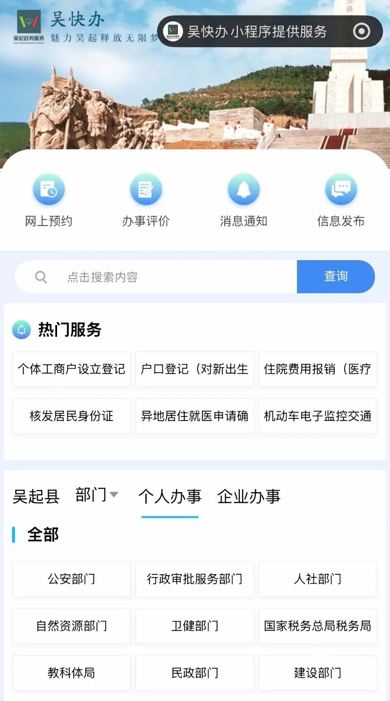 全国数字乡村现场会，为何开到陕北县城？