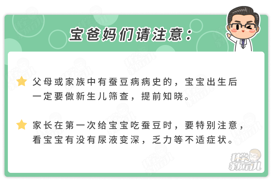 发病快、易重症！这个儿科病“重男轻女”！一粒蚕豆就让娃进ICU