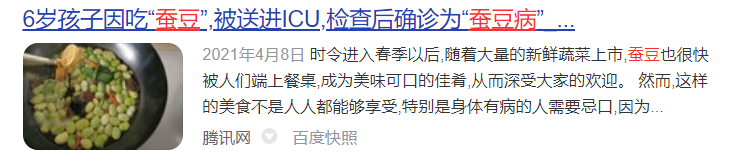 发病快、易重症！这个儿科病“重男轻女”！一粒蚕豆就让娃进ICU