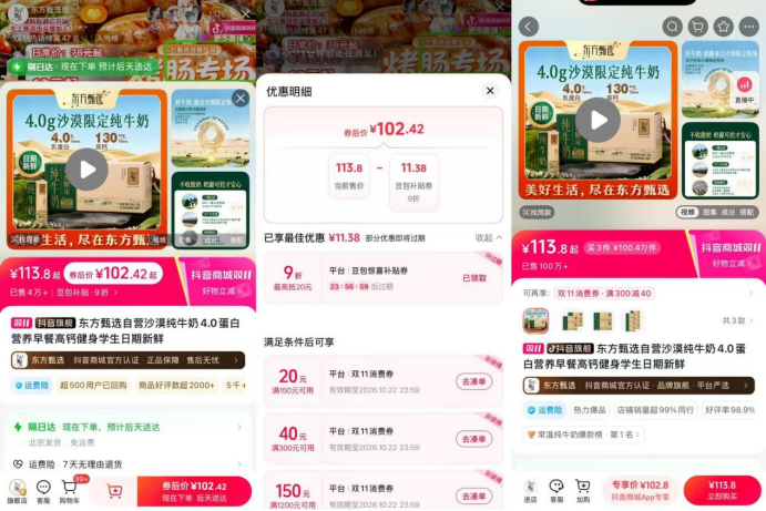 为了带货，豆包先开口了