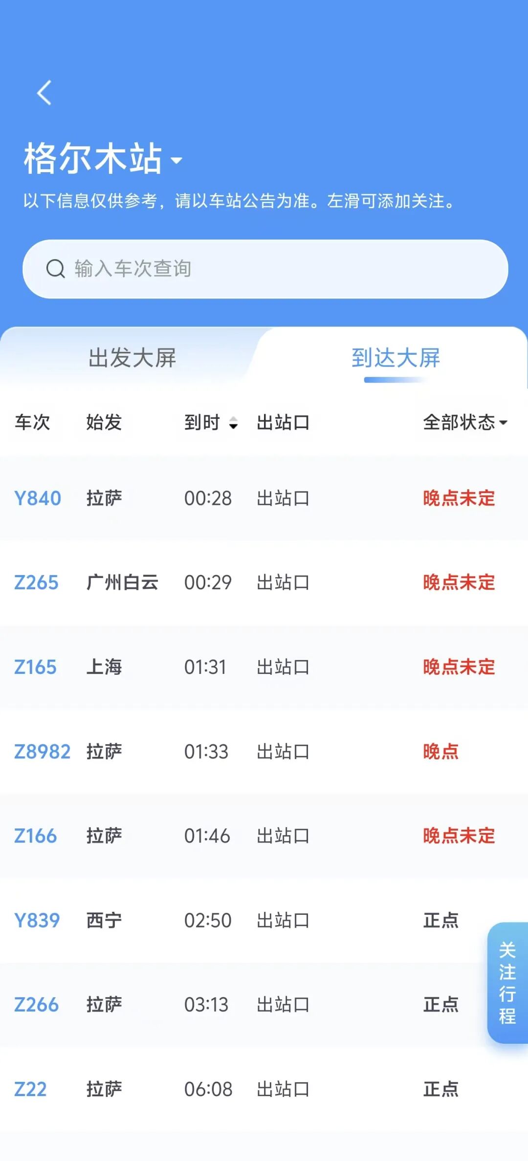 最新 | 已16人遇难，32人受伤！深夜7.0级地震！不敢回家！西藏现场画面→