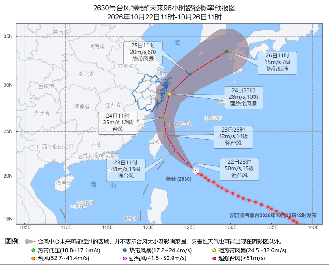 台风“蔷琵”不排除登陆浙江！风雨将影响余杭