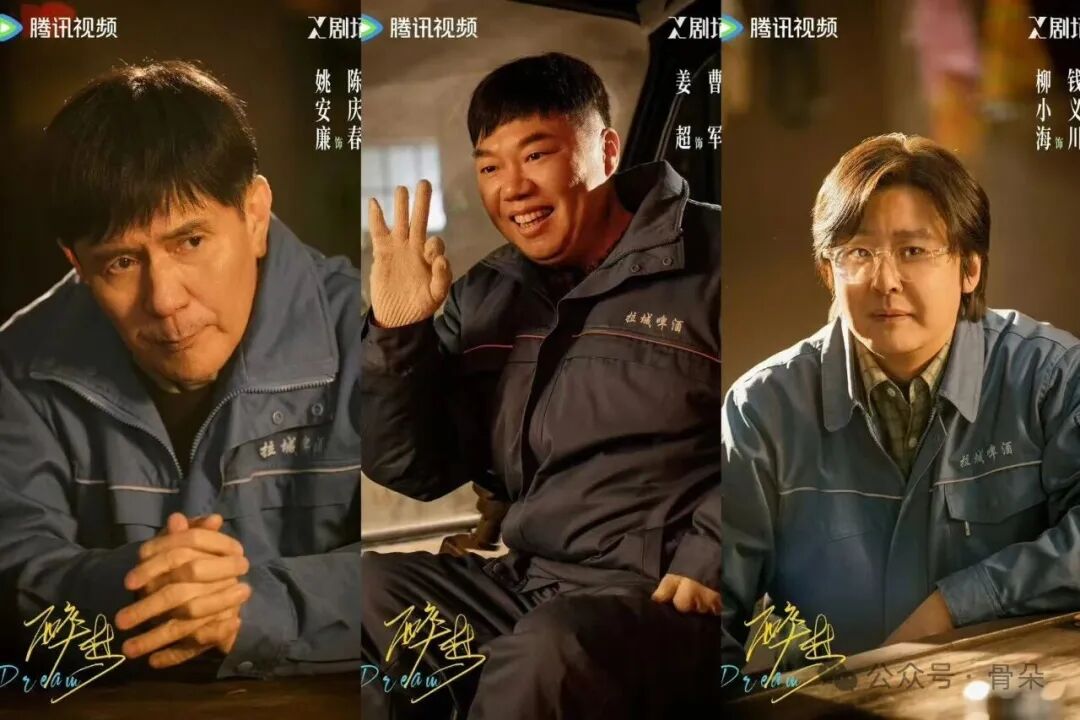极寒美学下的时代启示录:《醉梦》如何拍出时代与人心的温差?