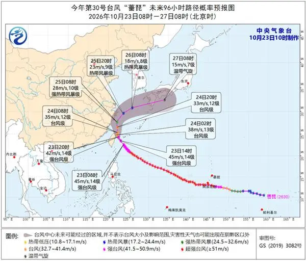 台风“蔷琵”已致台湾1人死亡、94人受伤；今明天携风雨影响浙江、上海等地